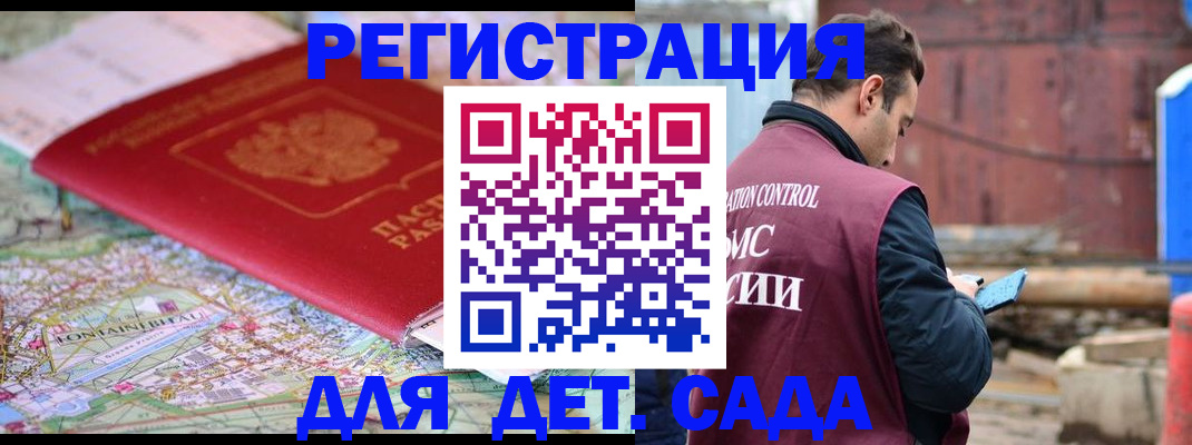 прописка для военкомата в Октябрьске