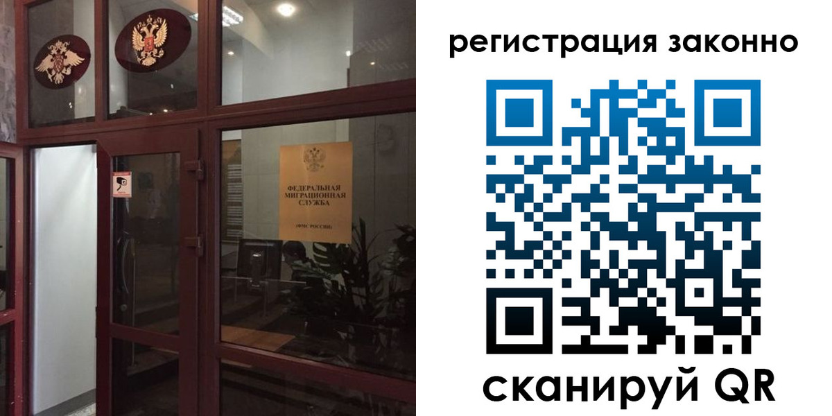 временная регистрация в Октябрьске