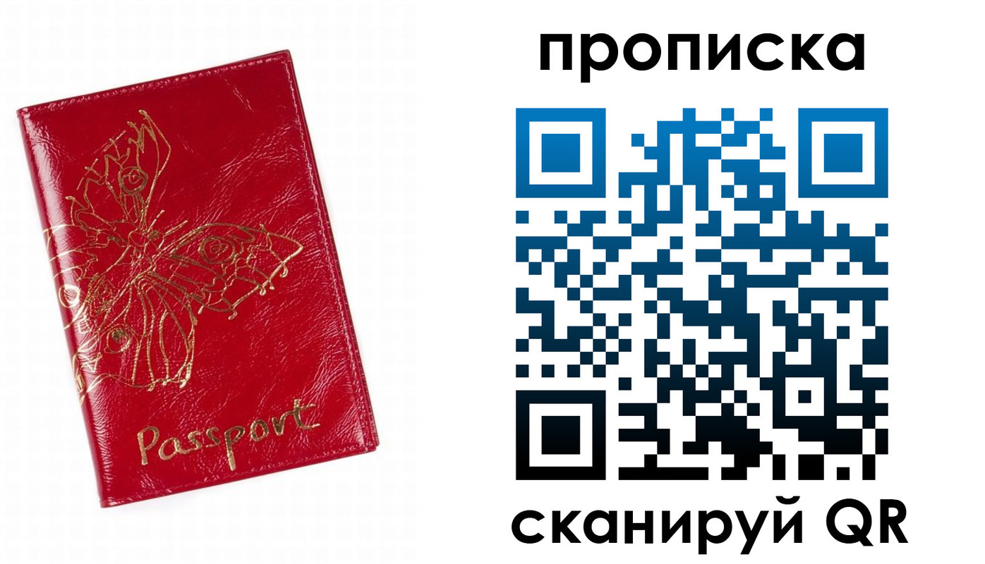 прописка поиск в Октябрьске