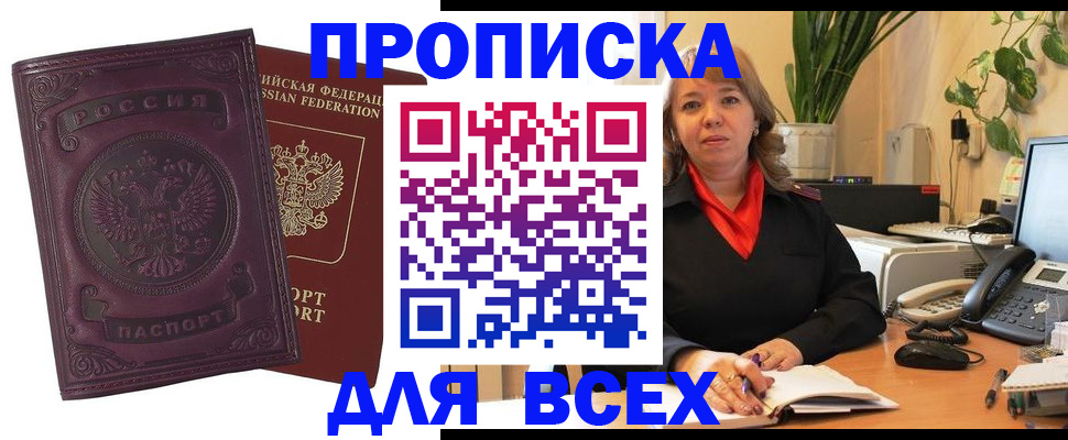 временная регистрация для всех в Октябрьске