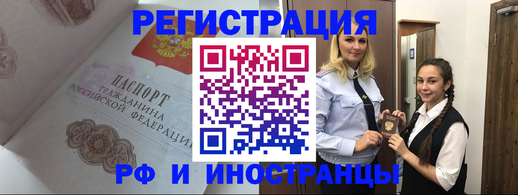 прописка регистрация в Октябрьске